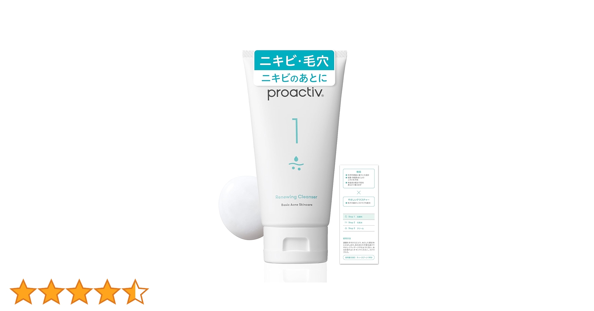 プロアクティブリニューイングクレンザー120ml フィルム付きです☆3本 楽天市場】＜2本/3本セット送料無料＞プロアクティブ 洗顔料 60